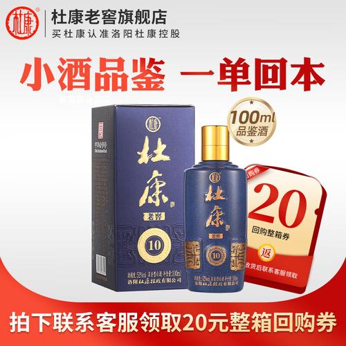 杜康小酒哪款好？挑选技巧与优质推荐让你不再迷茫
